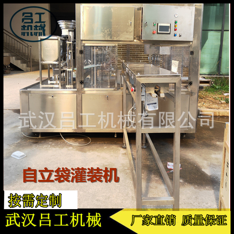 自立袋灌裝機6