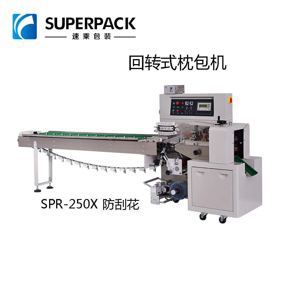 SPR-250X 回轉(zhuǎn)式枕式包裝機(jī)-3