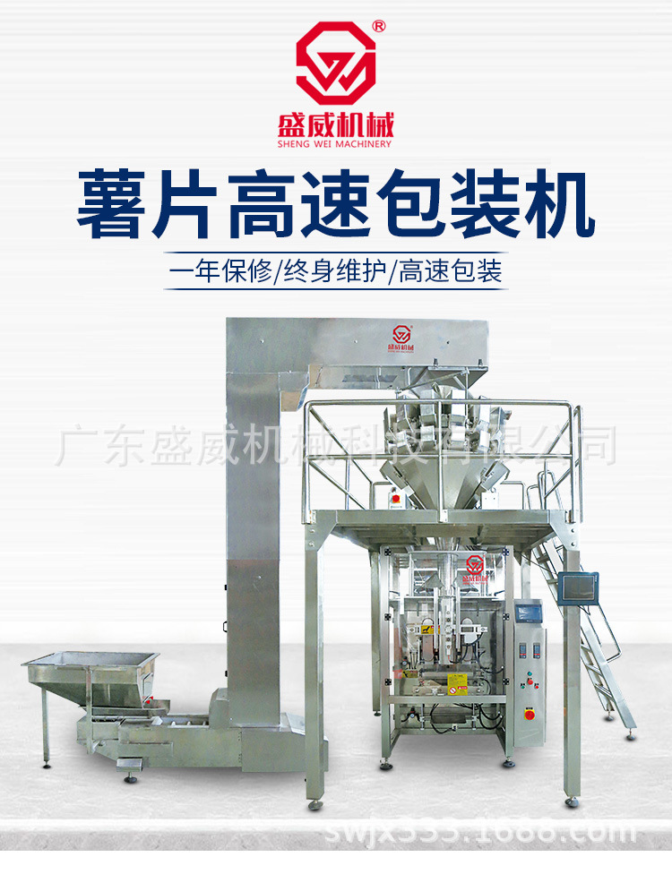 薯片翻領(lǐng)機(jī) (1).jpg