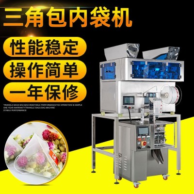 廠(chǎng)家定做三角袋袋泡茶包裝機(jī) 尼龍三角包花茶水果茶包裝設(shè)備