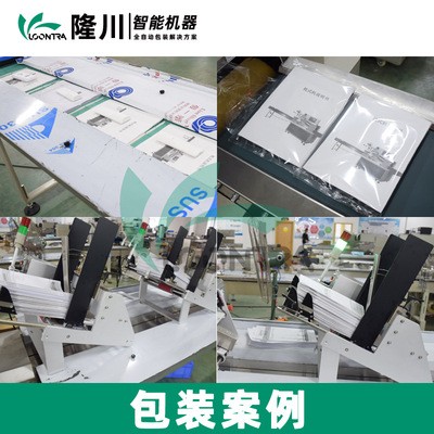 隆川智能機(jī)器直銷廠家 遙控說明書全自動包裝機(jī) 隆川全自動包裝機(jī)