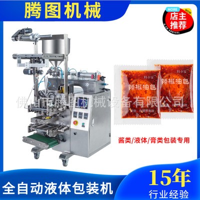 立式醬體包裝機(jī)器，辣椒番茄芝麻醬體封口機(jī)，卷膜背封包裝機(jī)