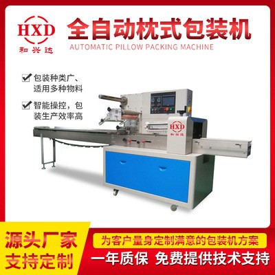 廠家直售枕式包裝機 日用品五金零件全自動包裝機食品打包機訂制