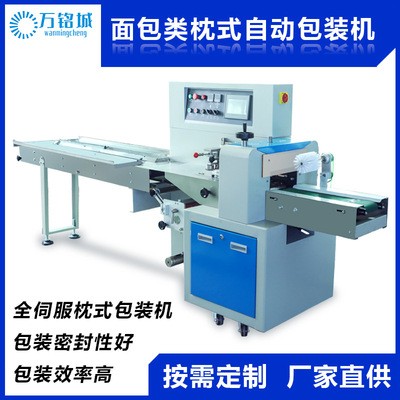 全自動面包包裝機 可充氮氣多功能食品枕式包裝機設備 萬銘城250