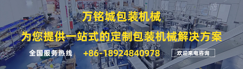 饅頭枕式包裝機(jī)詳情頁_17