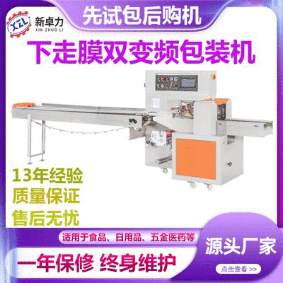 蛋糕奶酪條自動包裝機 全自動食品充氣打碼枕式包裝機 食品包裝機