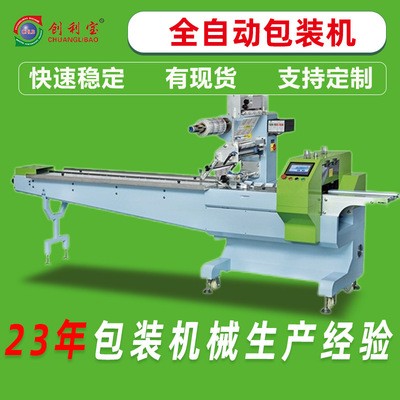 餅干包裝機(jī)夾心餅干威化餅奧利奧巧克力獨(dú)立包裝自動封口打包機(jī)械