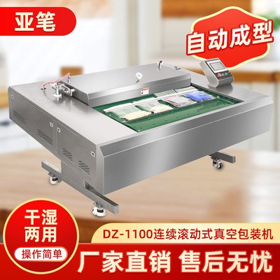 DZ-600雙室真空包裝機 真空封口機 不銹鋼食品真空機批發