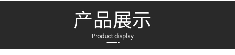 產品展示.jpg
