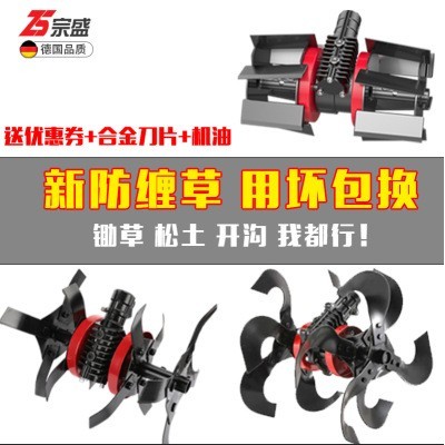 割草機除草輪防纏草松土開溝翻土宗盛鋤草輪高枝鋸頭水泵頭高枝剪