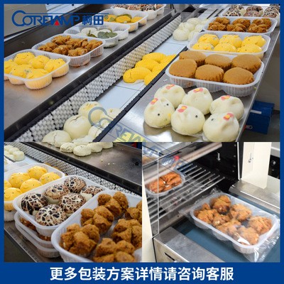 柯田廠家機械大量供應(yīng)速凍食品包裝機全自動托盤包子饅頭包裝機械