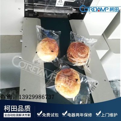 谷物棒能量棒蛋白棒營養棒代餐棒運動營養零食自動包裝機