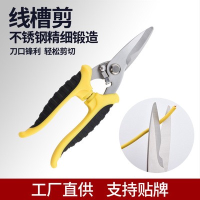 工廠直供線槽剝線剪現貨不銹鋼電工剪工業(yè)電纜剪電工線槽剪批發(fā)