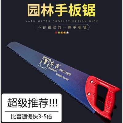 農(nóng)家手板鋸木工鋸手鋸修枝鋸65錳鋼雙面磨齒 果樹(shù)鋸子