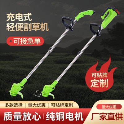 定制電動割草機充電家用小型園林充電式除草機除草神器便攜輕便