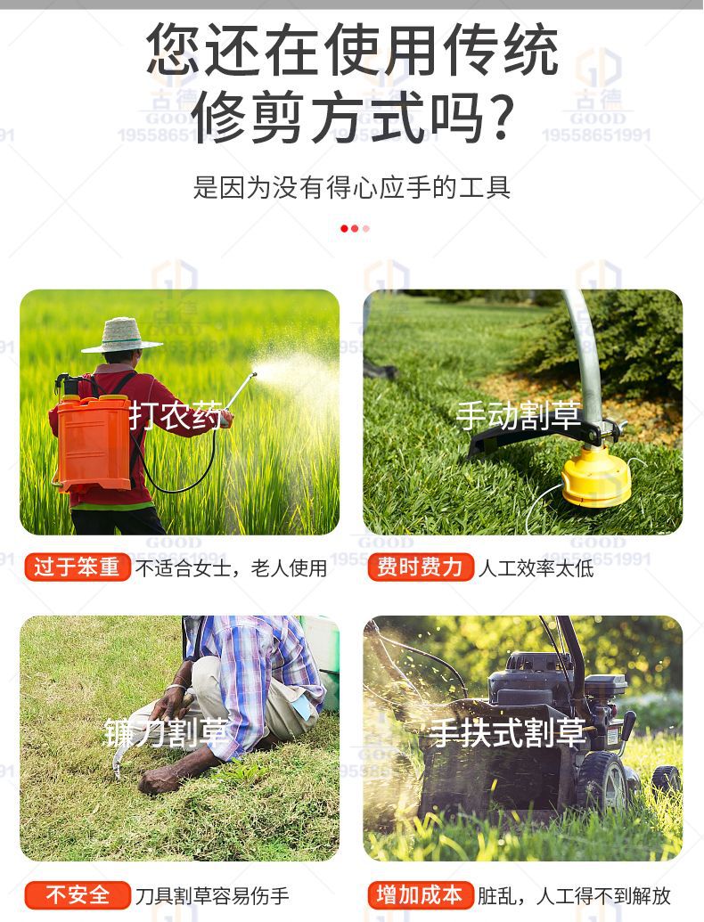 履帶割草機+詳情+3.jpg