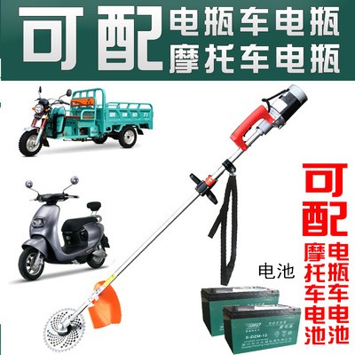 電動割草機家用剪草機充電式打草機可配摩托車電池電瓶車電池果園