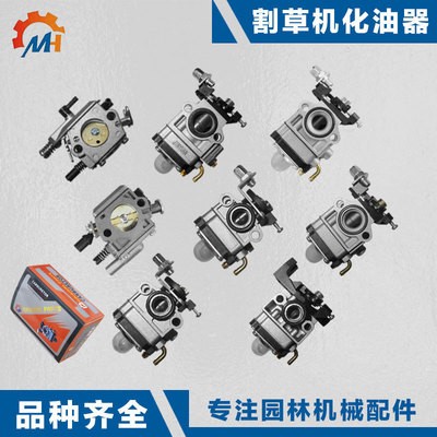 適用三菱TU26化油器TL33化油器34動力化油器32綠籬機化油器