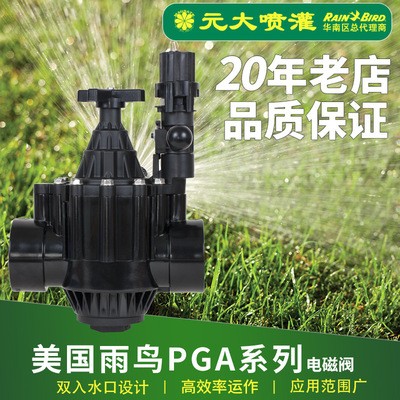 灌溉電磁閥/2寸以色列電磁閥自動化灌溉控制器