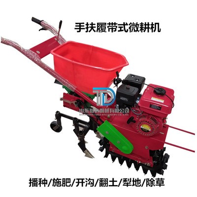 批發(fā)履帶微耕機(jī)小型手扶微耕機(jī)柴油家用果園開(kāi)溝施肥機(jī)犁地機(jī)