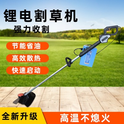 充電式無刷電動割草機 家用手持式草坪除草機小型修剪機廠家批發