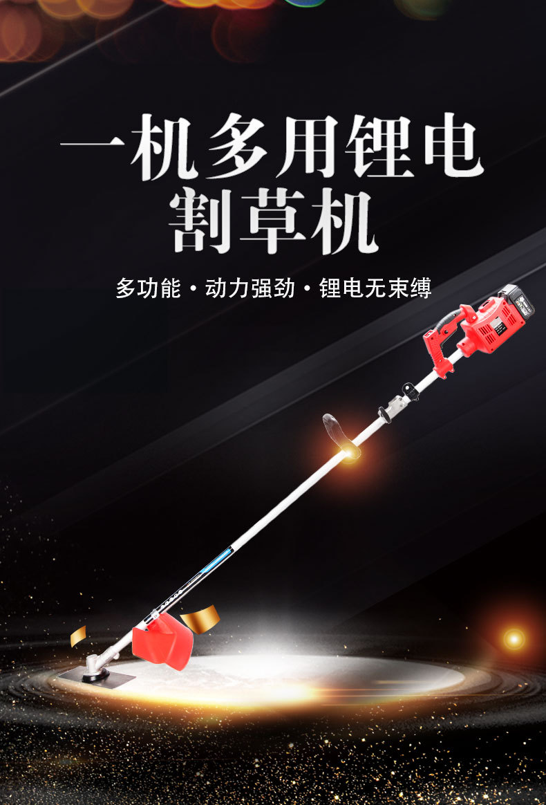 割草機(jī)_01