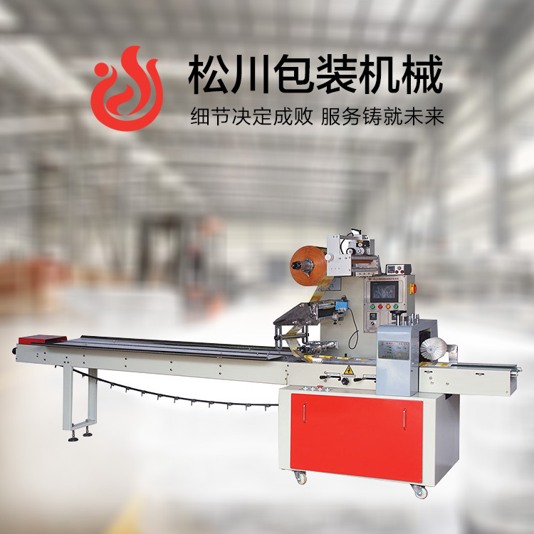 松川企業包裝機械銷售