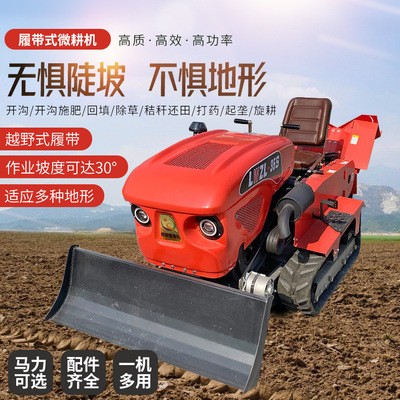 廠(chǎng)家供應(yīng)履帶旋耕機(jī) 開(kāi)溝施肥噴藥拖拉機(jī) 大棚柴油除草旋耕機(jī)批發(fā)