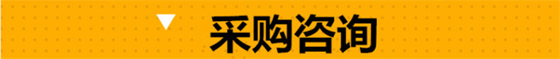 采購咨詢.png