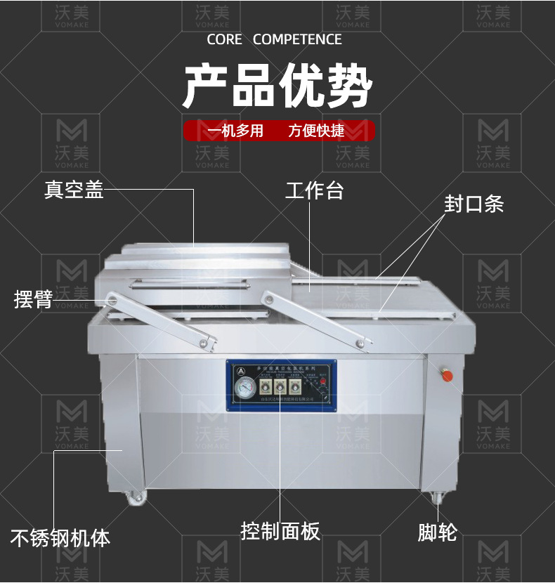 真空包裝機(jī)模板_01_03