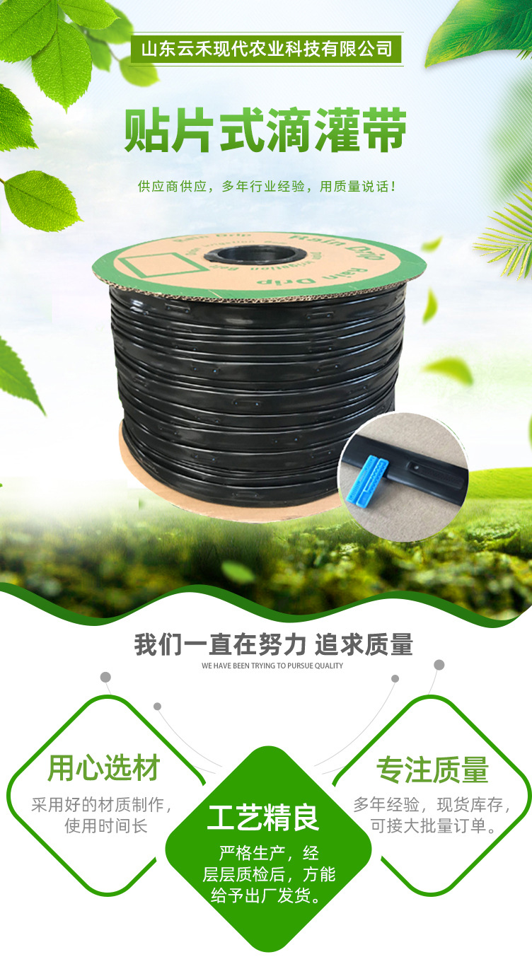 貼片式滴灌帶_01.jpg