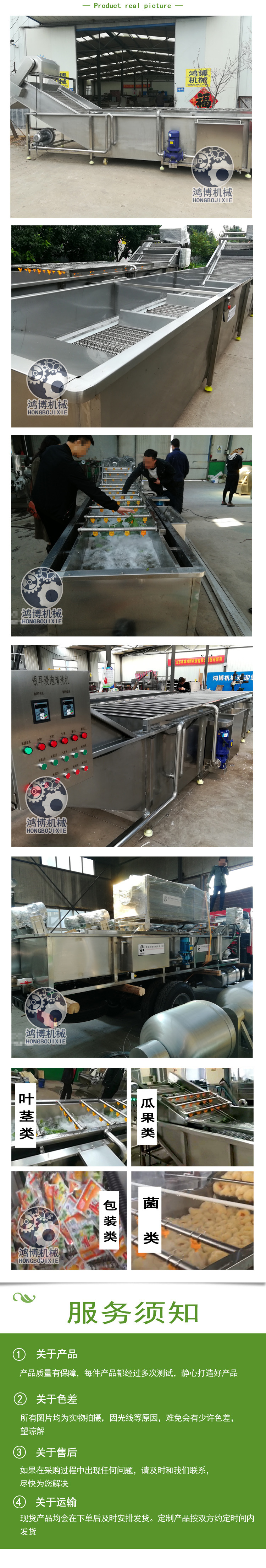 清洗機(jī)新版(下)