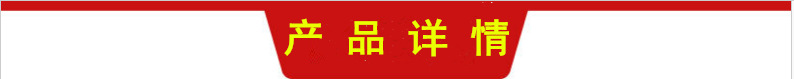 產品詳情