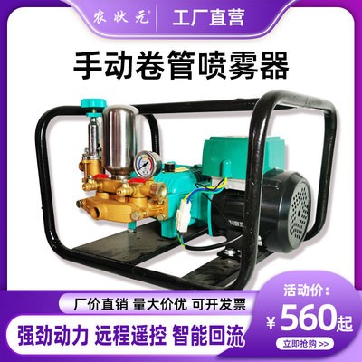 電動打藥機220V高壓農用48伏60農藥機自動卷管收管器噴灑藥噴霧器