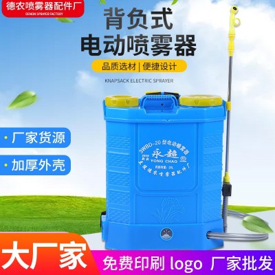 廠家智能背負式電動噴霧器18升/20升鉛酸鋰電池農(nóng)用打藥機消毒機