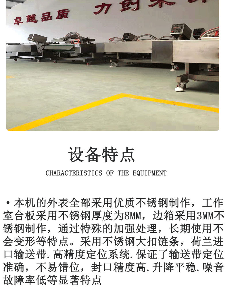滾動式真空包裝機詳情---副本_07
