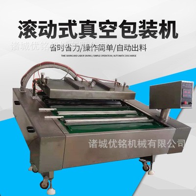 商用剁椒魚頭滾動式真空包裝機(jī) 連續(xù)式滾動雞胸肉鴨蛋黃封口機(jī)