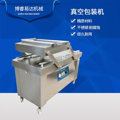 包郵商用大型臺式真空包裝機封口機 鴨蛋600型雙封自動真空包裝機