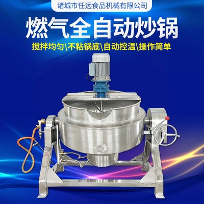 可傾式燃?xì)鈯A層鍋熬油鍋 食品蒸煮夾層鍋 黃豆泡發(fā)牛肉鹵煮夾層鍋