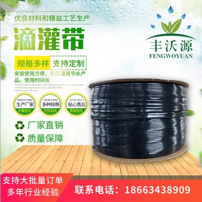 貼片式16MM滴灌帶滴灌管農(nóng)用大棚用滴灌帶 節(jié)水灌溉內(nèi)鑲式噴灌帶