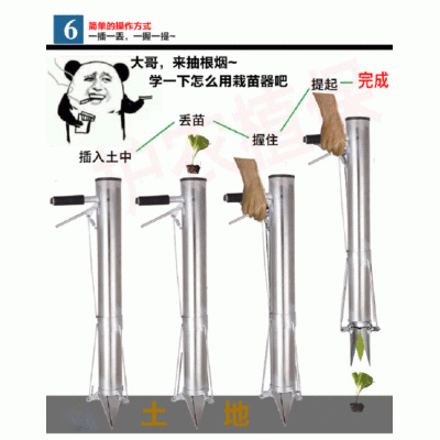 5農用栽苗器 秒栽器移苗神器移栽器定植器辣椒西紅柿多功能種菜機
