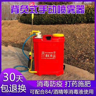 1廠家批發農用手壓式打農藥機背負式電動防疫消毒噴壺手動噴霧器