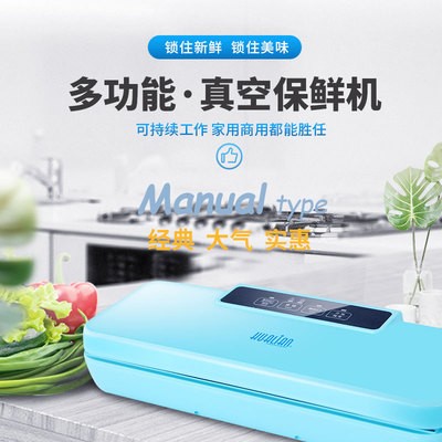 華聯(lián)真空包裝機(jī)干濕兩用全自動保鮮包裝機(jī)家用封口機(jī)真空機(jī)DZ290N
