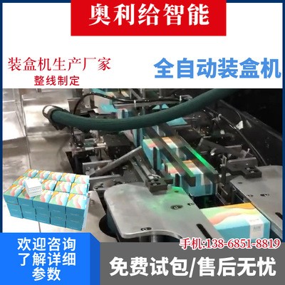 全自動裝盒機 衛生巾裝盒機 蚊香液裝盒 蚊香自動裝盒機包裝設備