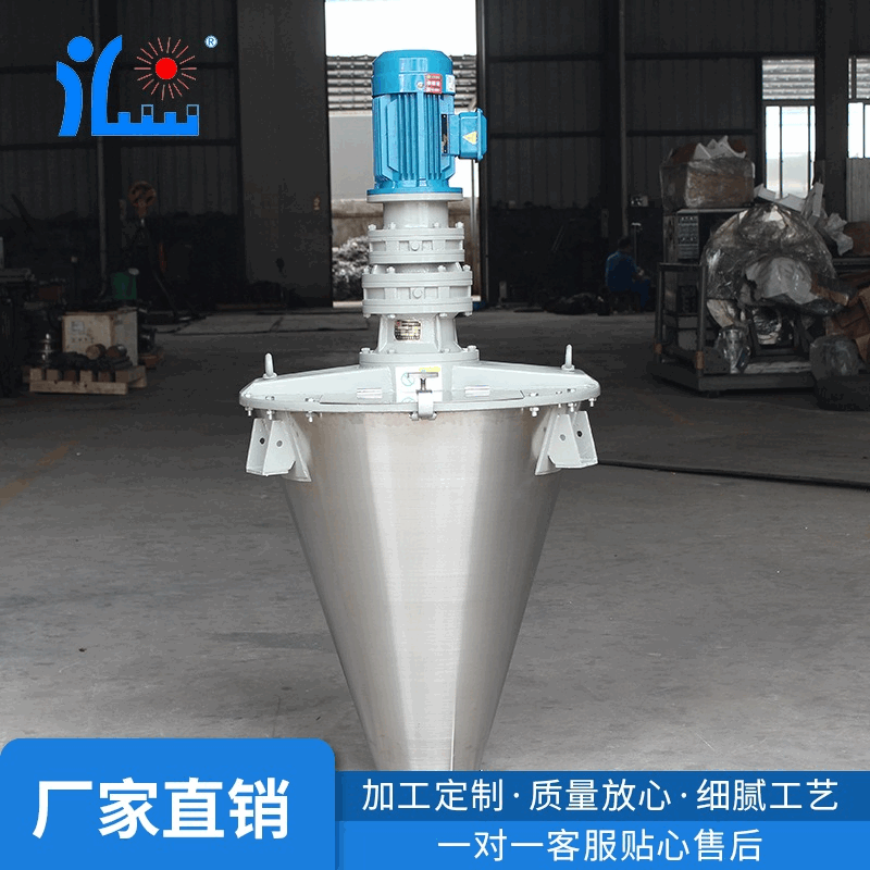 廠家供應 立式雙螺旋錐形混合機 干粉飼料立式螺旋攪拌機設備