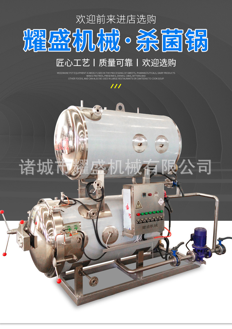 耀盛機(jī)械詳情套版——?dú)⒕乢01