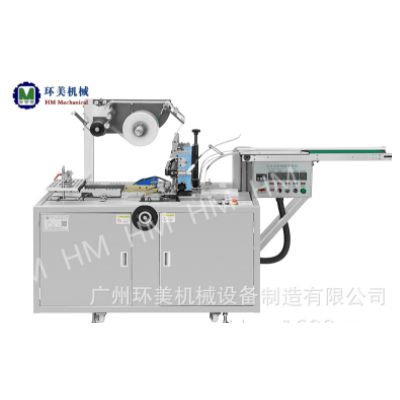 化妝品、保健品、藥品全自動(dòng)透明膜包裝機(jī)、三維包裝機(jī)、煙包機(jī)