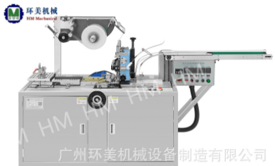 HM-150透明膜三維包裝機、煙包機（普通機）