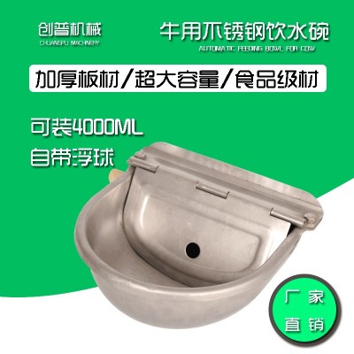 自動(dòng)飲水碗 動(dòng)物喝水器 飲水盆 牧場牛羊喝水工具 不銹鋼飲水碗