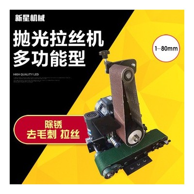 臺式平面拋光機 小型砂帶拉絲除銹機 模具配件平面處理設(shè)備